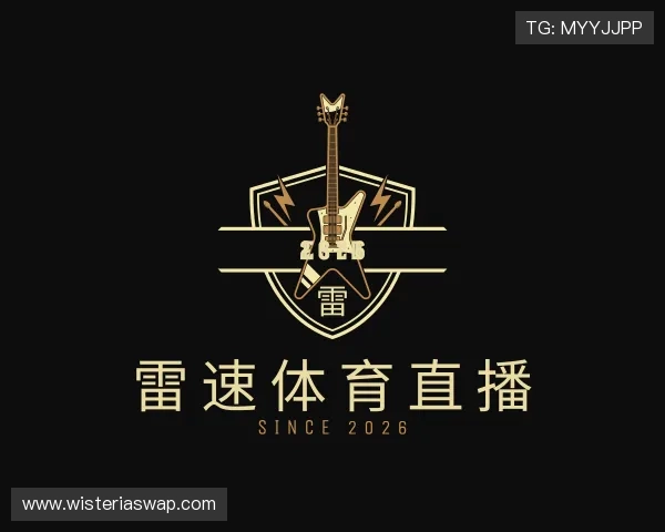 认识雷速体育直播 认识雷速体育直播